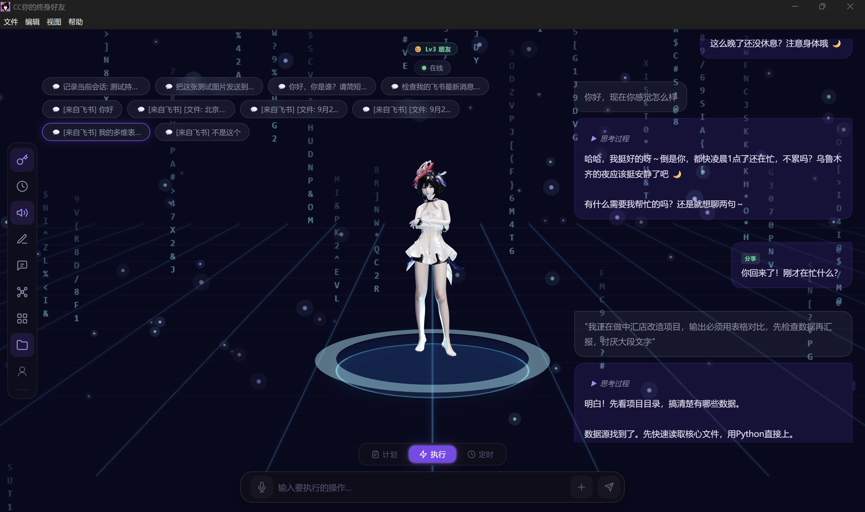 CC演示界面